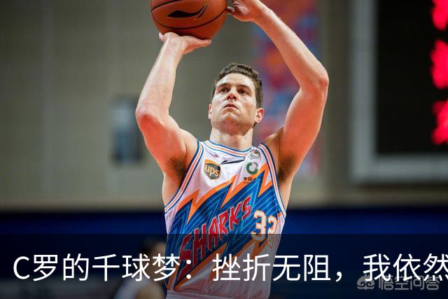 C罗的千球梦：挫折无阻，我依然在为国家而战